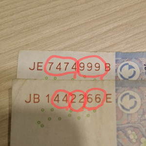 희귀 지폐 이미지