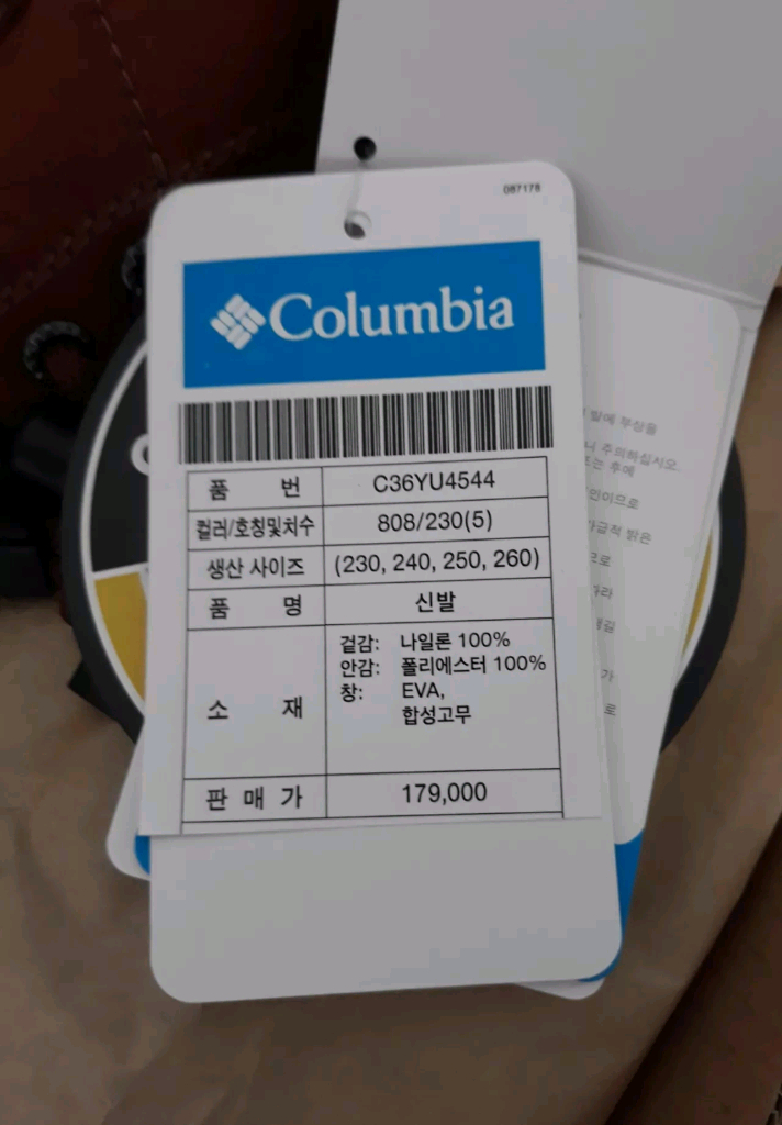 컬럼비아 여성신발 230사이즈 새제품 3만원 이미지