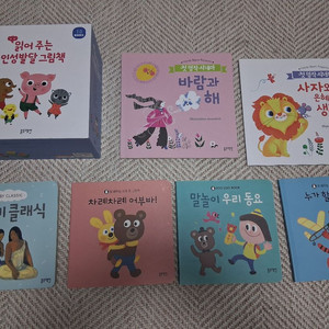 블루래빗 읽어주는 인성 발달 그림책 , 택포