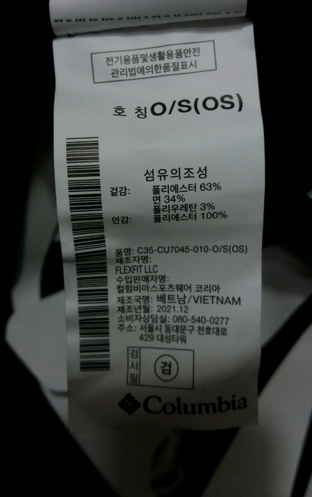 컬럼비아 여성용 볼캡모자 새제품 8천원 이미지