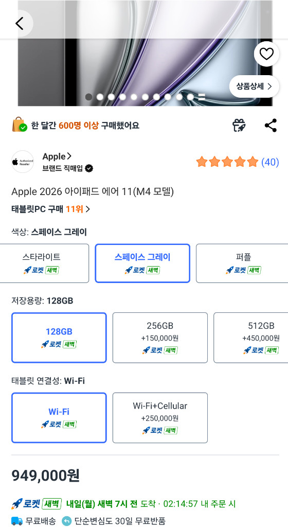 애플 아이패드 에어 8세대 11인치 M4 태블릿--1