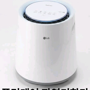 LG 퓨리케어 HW500DAS 가습기 새상품 이미지