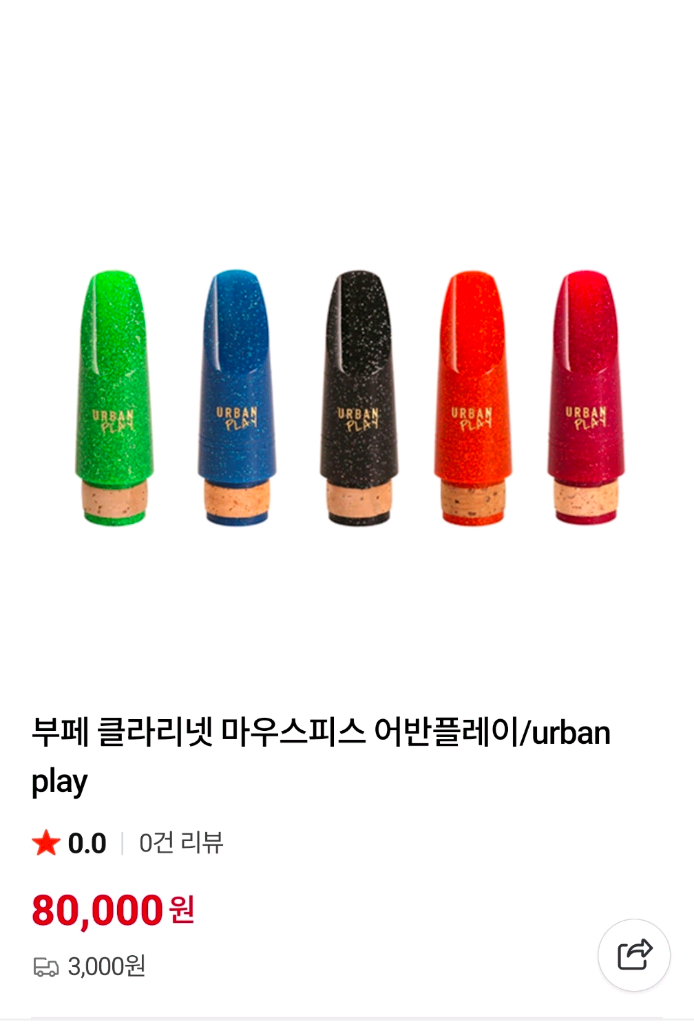 부페 클라리넷 프로디지(세척,조율완료)서울--4