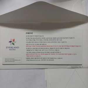 에버랜드 자유이용권 종일권 대/소 공통 everland 놀이공원