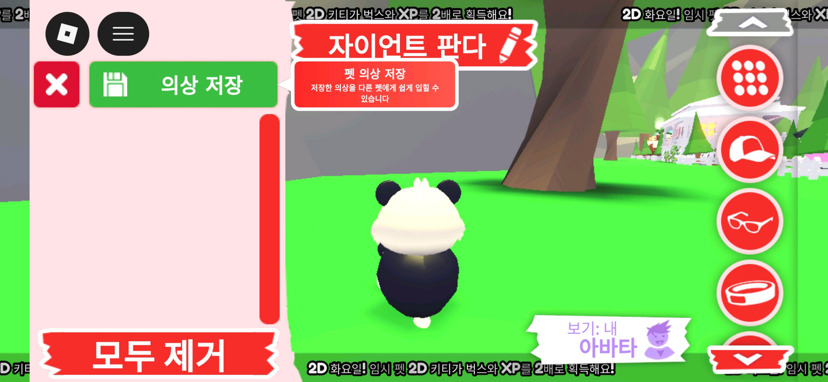 입양하세요 펫 자이언트 판다 (자판) 판매 합니다--3