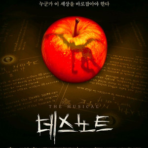 데스노트 4/24, 25 고은성김준수 VIP 2연석 정중앙입니다