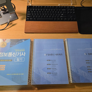 세화 정보통신기사 필기 제본 (필기X 및 택포)