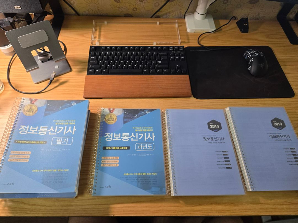 세화 정보통신기사 필기 제본 (필기X 및 택포)--1