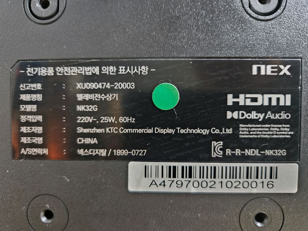 32인치 TV및 컴퓨터 모니터 이미지