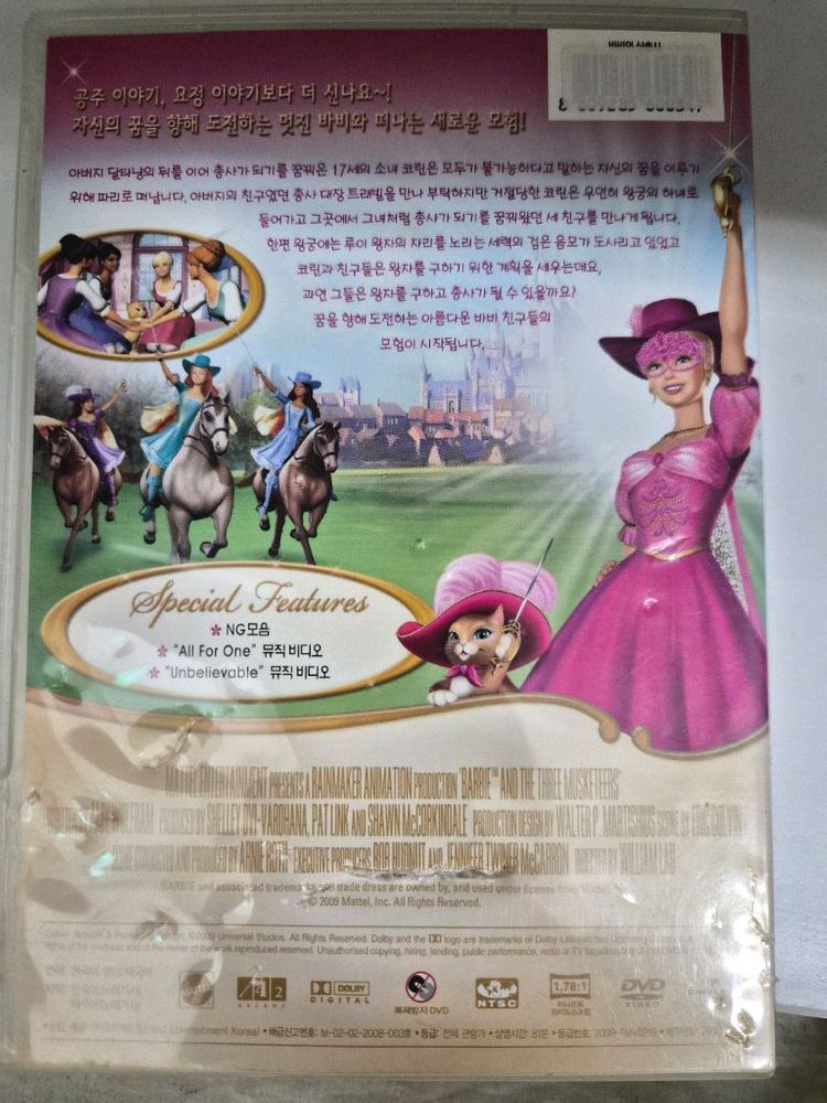 정발)바비 DVD(소장용)구하기 어려운 타이틀 이미지