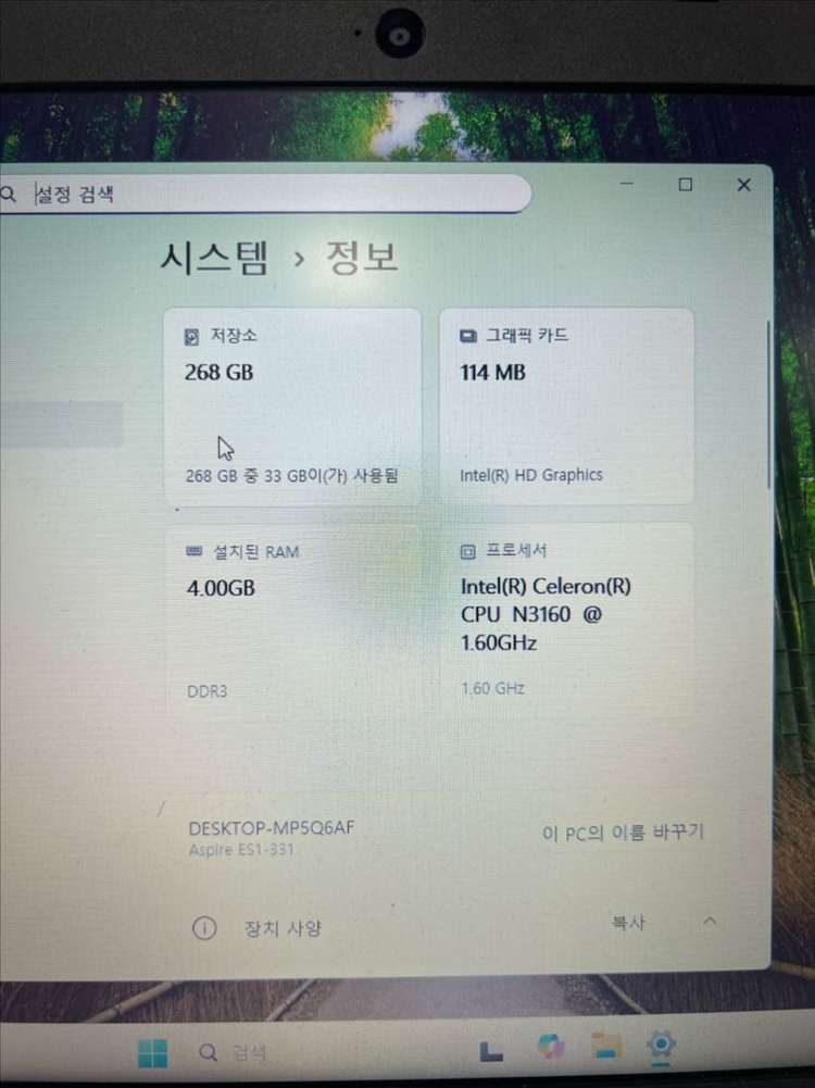 (무료배송)Acer 슬림형 화이트노트북 이미지