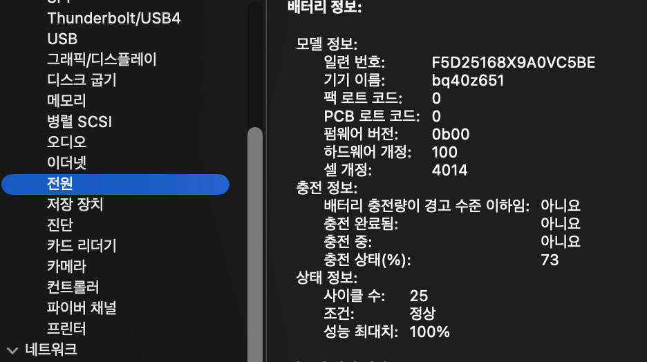 맥북프로 M2 MAX 16인치 32G Ram, GPU 38, Battery 100% 이미지