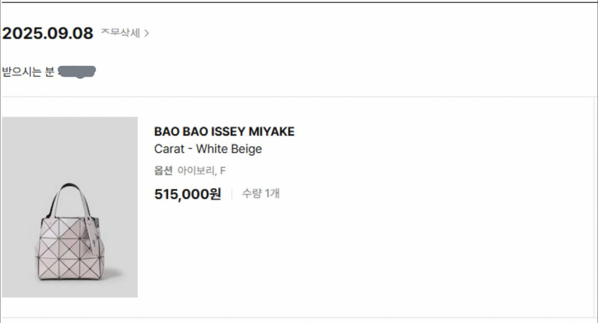 이세이미야케 바오바오 캐럿 미니 화이트베이지 이미지