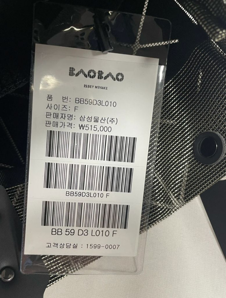 이세이미야케 바오바오 캐럿 미니 화이트베이지 이미지