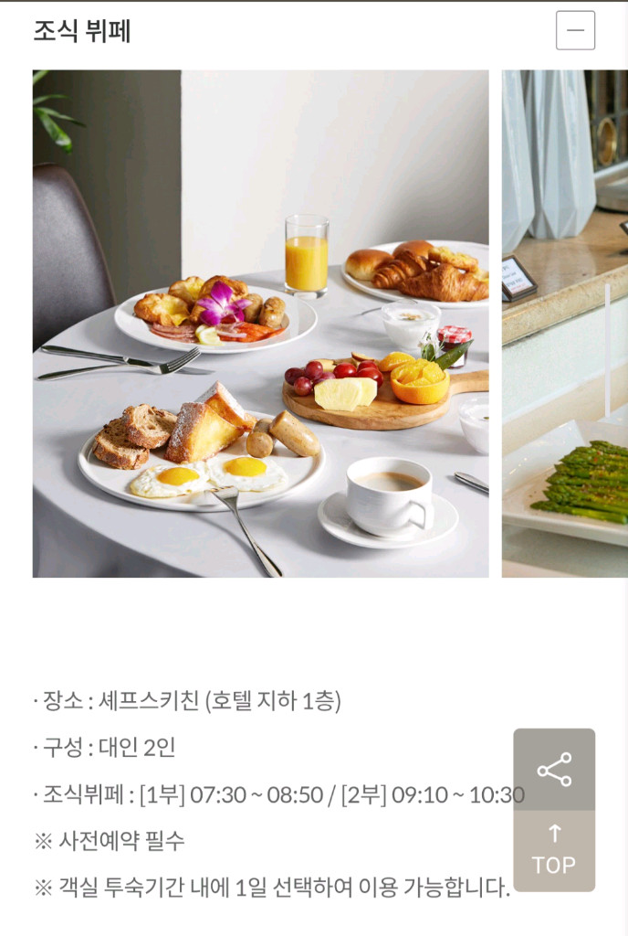 쏠비치 양양 3.27 금 조식 오션플레이 3인 포함 숙박 숙소 양도--3