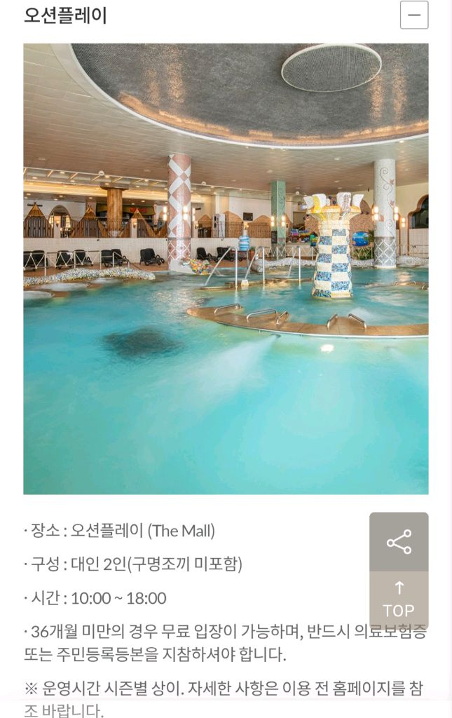 쏠비치 양양 3.27 금 조식 오션플레이 3인 포함 숙박 숙소 양도--4