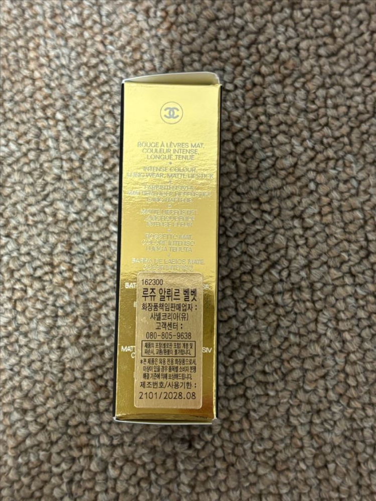 샤넬 루쥬 알뤼르 벨벳 43 (라 파보리트)립스틱 온라인 품절상품 이미지