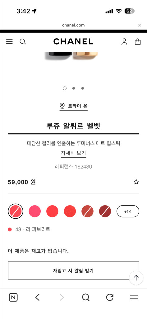 샤넬 루쥬 알뤼르 벨벳 43 (라 파보리트)립스틱 온라인 품절상품 이미지