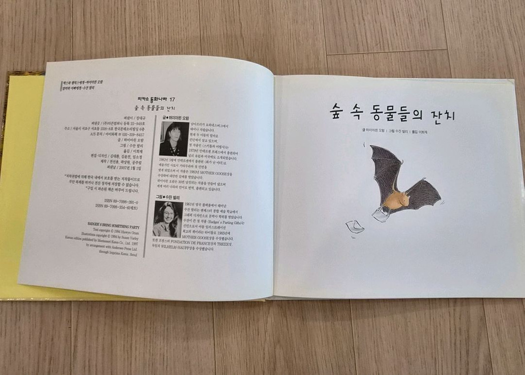 더큰 피카소 동화나라 19권 동화책 그림책 유아책 아동책--2