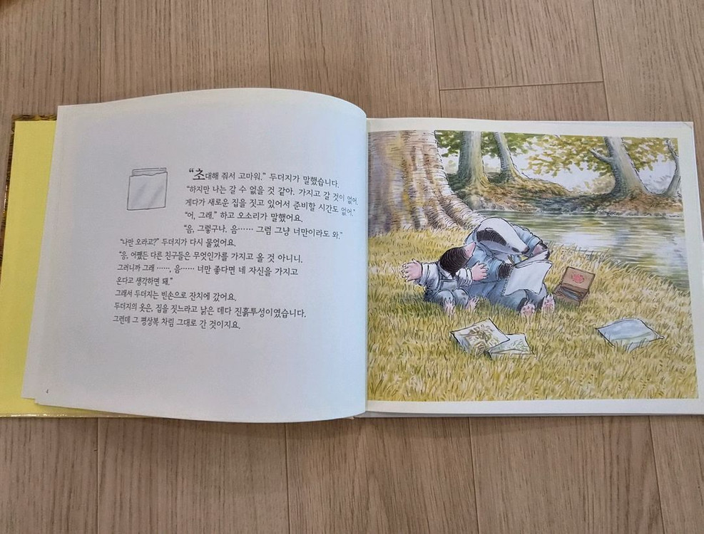 더큰 피카소 동화나라 19권 동화책 그림책 유아책 아동책--4