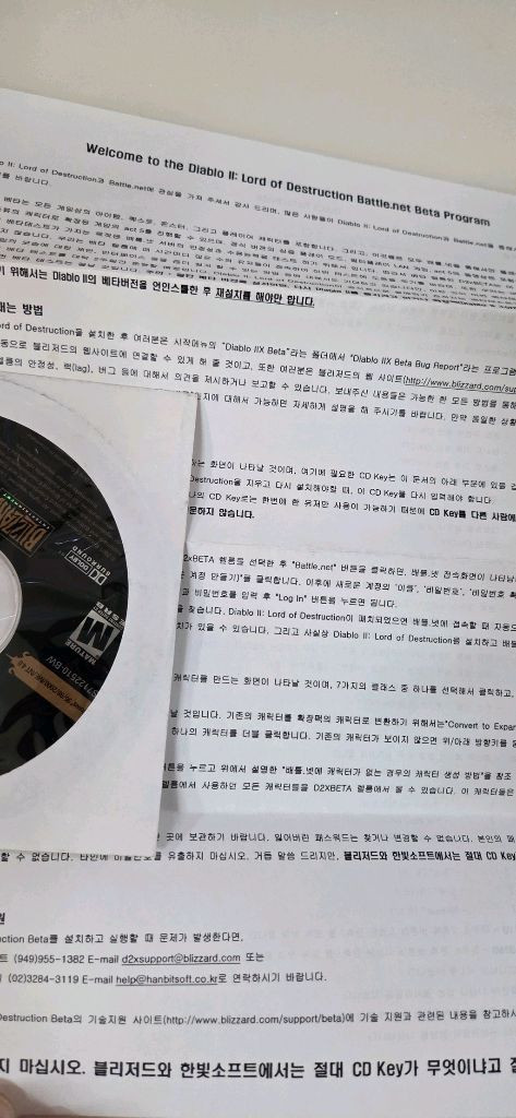 [판매] 희귀 소장판 - 디아블로 2 확장팩 배틀넷 베타 키트 (풀구성) 이미지