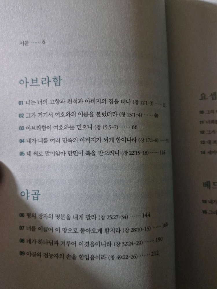 하나님의 열심(책,기독교,신앙서적)--2