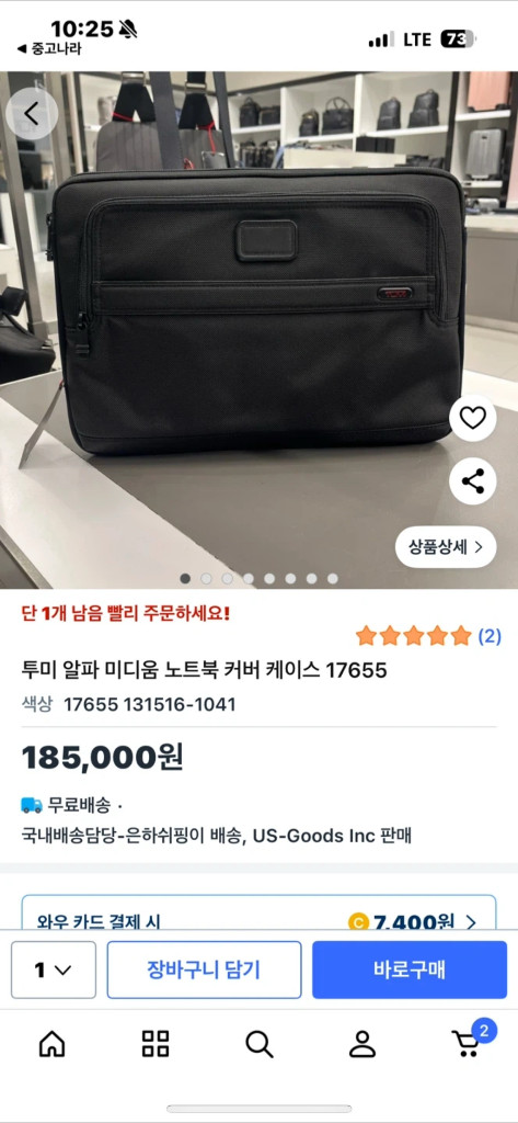 TUMI 라지 노트북 케이스--2