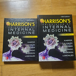 해리슨 내과학 (Harrison) 이미지