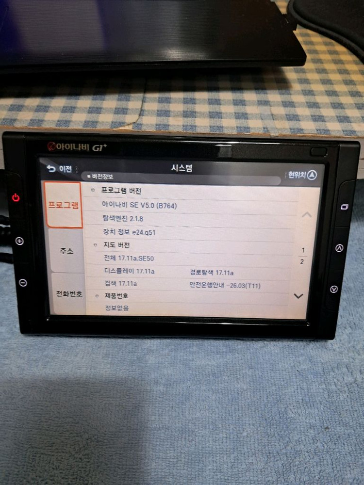 부품용 네비게이션,아이나비 G1 + 이미지