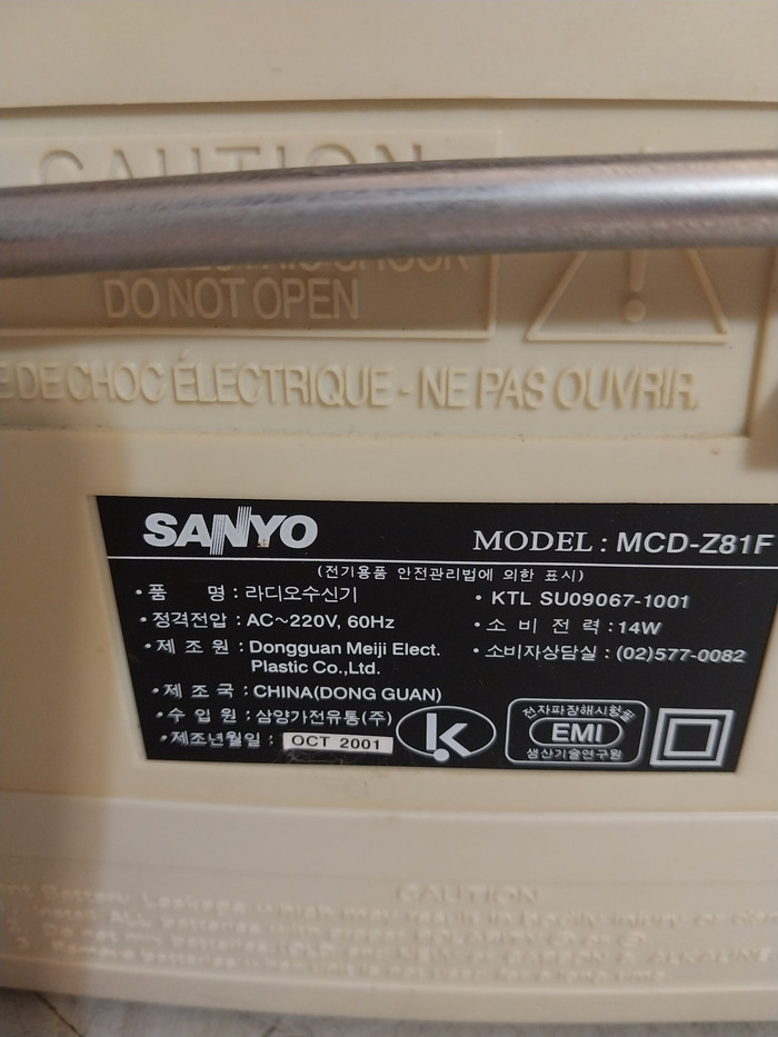 정상작동하는 산요 시디 카세트 라디오/카세트 험 주의 이미지