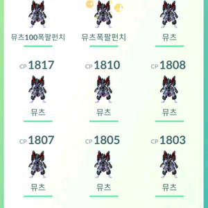 포켓몬고 아머드뮤츠 이미지