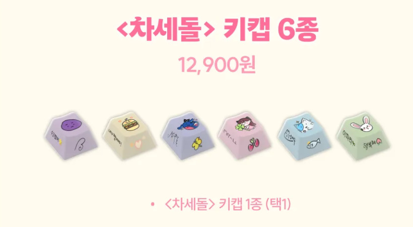 이세계 아이돌 굿즈 올인원(일괄 판매)(마세돌, 차세돌) 이미지