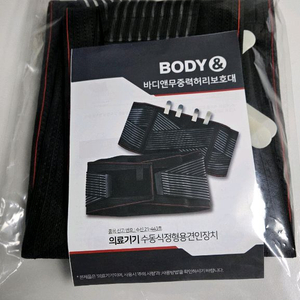 바디앤무중력허리보호대 이미지