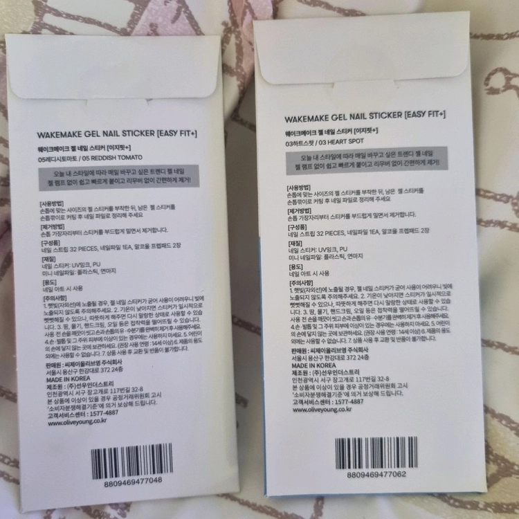 웨이크메이크 젤네일 스티커 2종 이미지