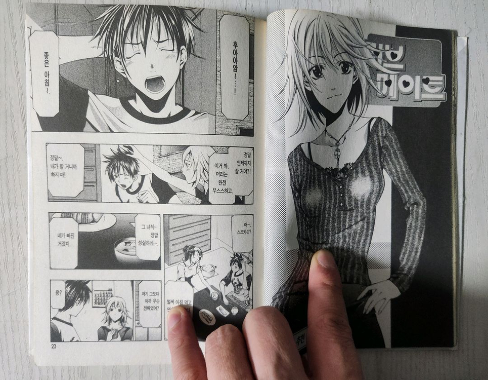 [러브코미디 만화책] 러브메이트 전권 18권 완결--4