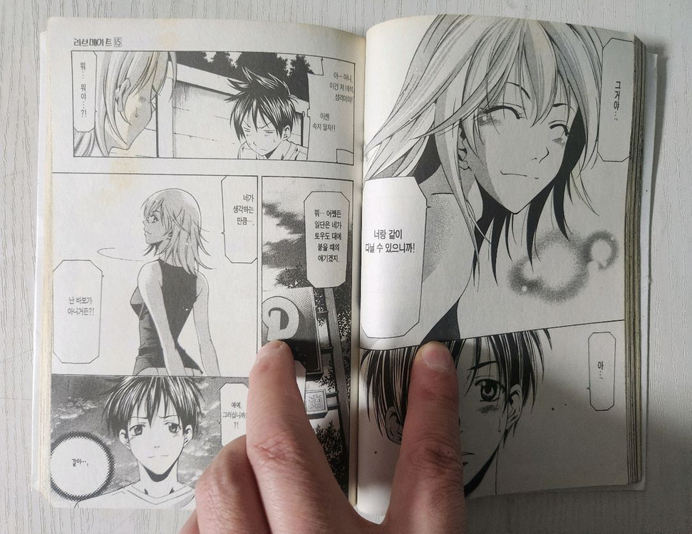 [러브코미디 만화책] 러브메이트 전권 18권 완결--5