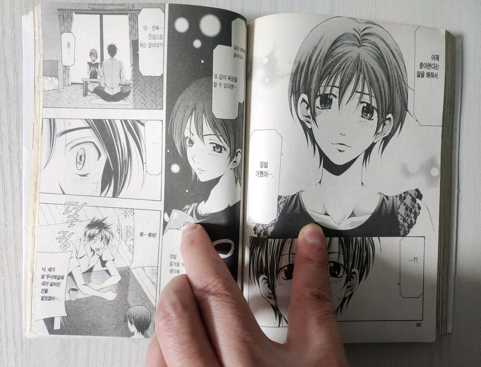 [러브코미디 만화책] 러브메이트 전권 18권 완결--7