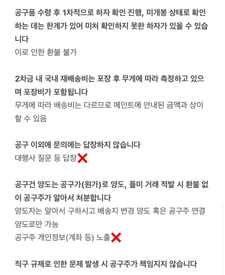 가치아쿠타 뒤틀린 녀석들 2차 소분 공구 이미지