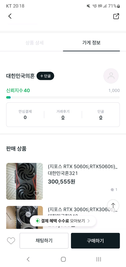 7800x3d 중고사기꾼 입니다 이미지