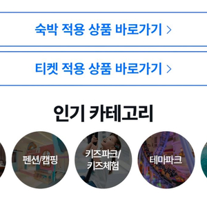 쿠팡 트래블 쿠폰 이미지