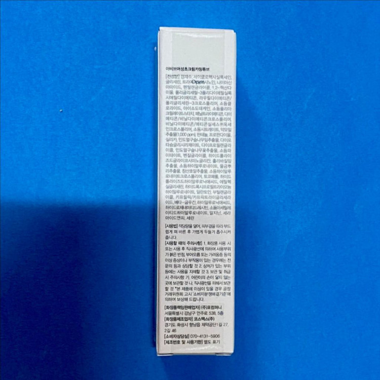 [새제품]아비브 어성초/판테놀,알란토인/ 저자극 쿨링 카밍튜브--3