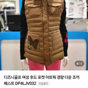 25FW 디즈니골프 여성 경량 다운 조끼