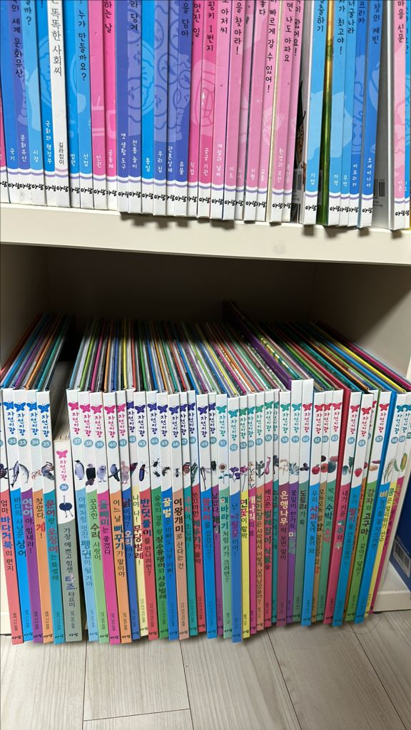 아람 자연이랑 79권--1