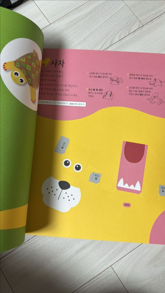 아람 자연이랑 79권--3