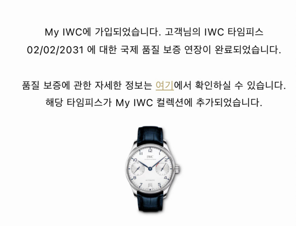 IWC 포르투기저 세븐데이즈 부엉이 이미지