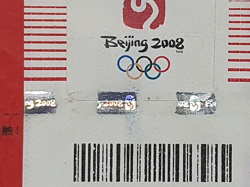 2008 베이징 올림픽 기념 뱃지 세트 이미지