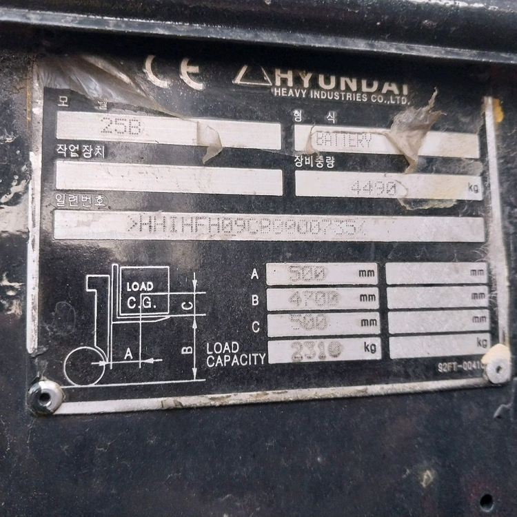 현대 전동지게차 2.5톤 사이드쉬프트 3단4700 이미지
