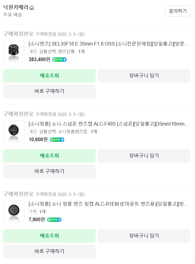 소니 SEL E 35mm F1.8 OSS 판매합니다--6