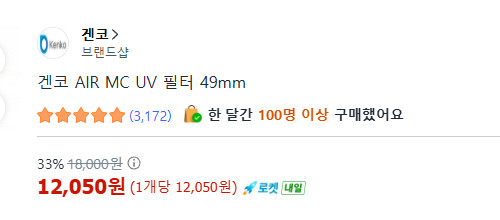 소니 SEL E 35mm F1.8 OSS 판매합니다--7