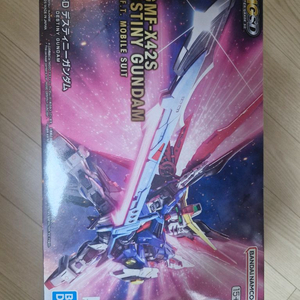 MGSD 데스티니 이미지